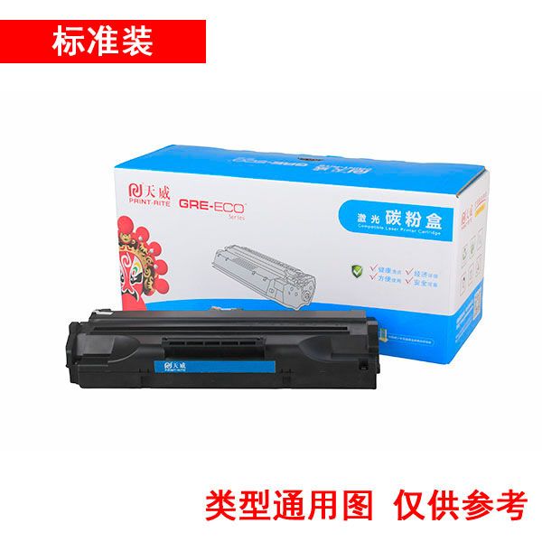 天威(Q2612A)-加粉樂(lè )-標準裝黑硒鼓