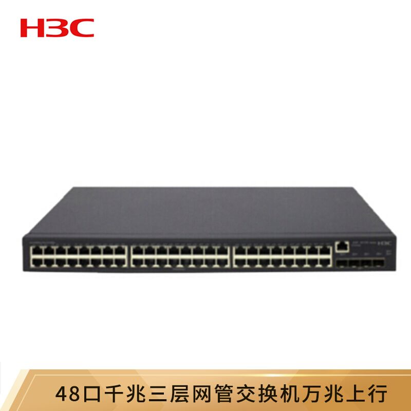 華三（H3C）5560S-52S-SI 48口千兆三層網(wǎng)管企業(yè)級網(wǎng)絡(luò )交換機 包含單模單纖光模塊